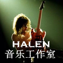 音乐人：Halen音乐工作室